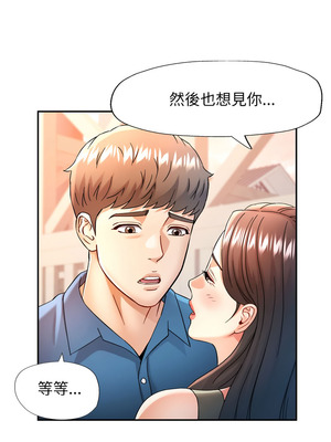 似曾相識的她 67-68話_67_04_poxn