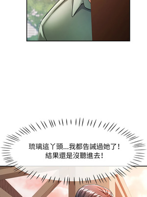 似曾相識的她 67-68話_67_05_aoba