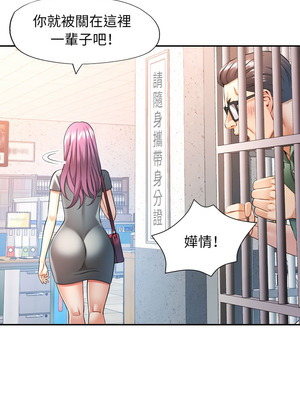 似曾相識的她 67-68話_67_07_luck