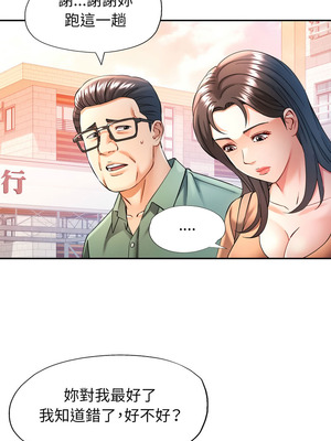 似曾相識的她 67-68話_67_08_pmms