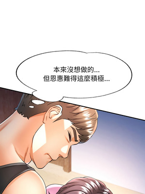 似曾相識的她 67-68話_67_11_eosf