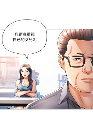 似曾相識的她 67-68話_68_04_pyin