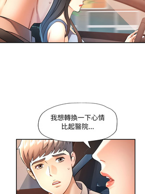 似曾相識的她 67-68話_68_07_hsxh