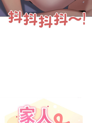 家人麥計較 60-61話_60_08_fuya