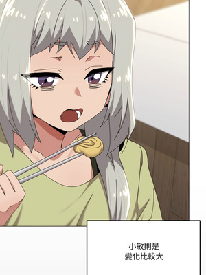 家人麥計較 60-61話_61_06_tpkp