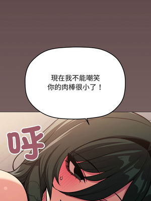 缺德鄰居麥相害 47-48話_47_05_bhaq