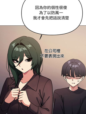 缺德鄰居麥相害 47-48話_47_10_wdrv