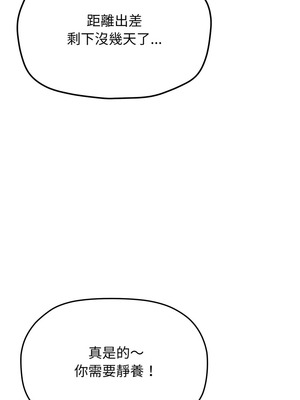 缺德鄰居麥相害 47-48話_48_09_sgfg