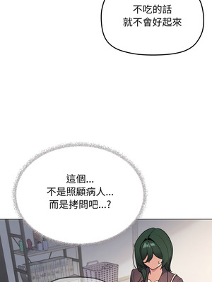 缺德鄰居麥相害 47-48話_48_16_flhm