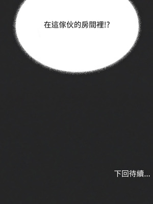 缺德鄰居麥相害 47-48話_48_20_eusb