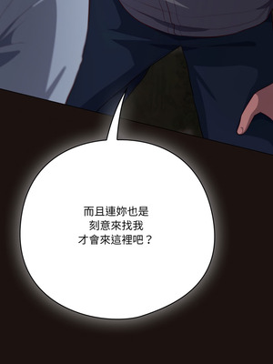 喵來的戀愛 32-33話_32_02_muco