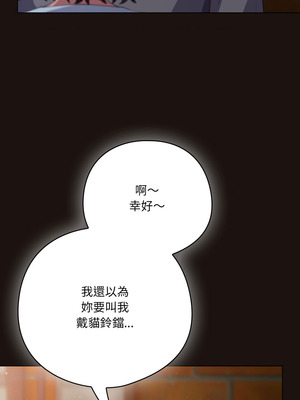 喵來的戀愛 32-33話_32_05_jcbb