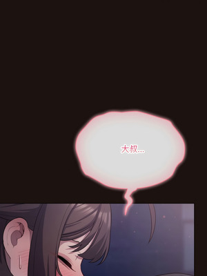 喵來的戀愛 32-33話_32_08_fcnd