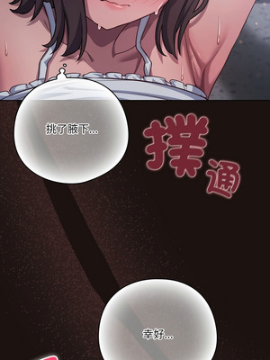 喵來的戀愛 32-33話_32_09_pekm