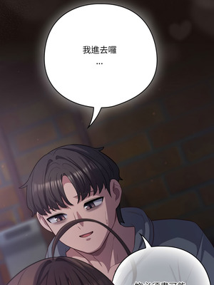 喵來的戀愛 32-33話_32_12_chbr