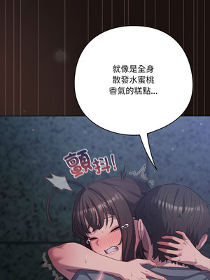 喵來的戀愛 32-33話_33_03_ksnk