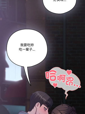 喵來的戀愛 32-33話_33_04_ngax