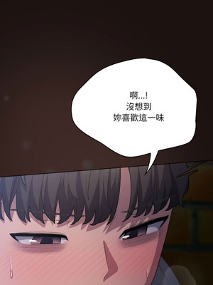 喵來的戀愛 32-33話_33_05_unqd