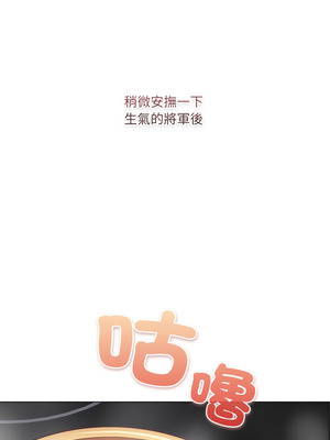 喵來的戀愛 32-33話_33_10_skaj