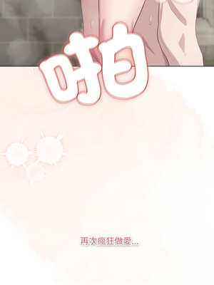 喵來的戀愛 32-33話_33_12_yckm