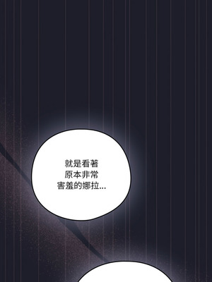 喵來的戀愛 32-33話_33_14_rwnf