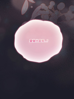 喵來的戀愛 32-33話_33_18_eeff