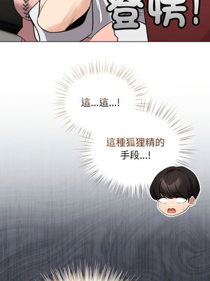 配角的生存任務 28-29話_28_04_iybe