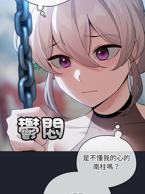 配角的生存任務 28-29話_28_08_fwtc