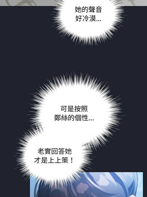 配角的生存任務 28-29話_28_09_sybp