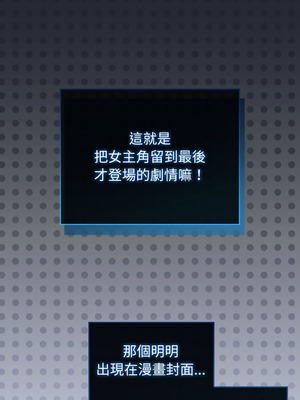 配角的生存任務 28-29話_28_10_ngpr