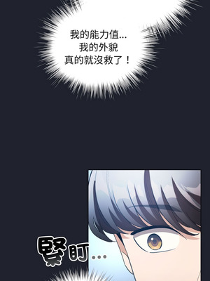 配角的生存任務 28-29話_28_11_xmkd