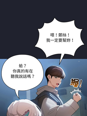 配角的生存任務 28-29話_28_12_tavl