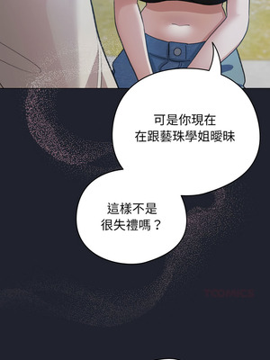 配角的生存任務 28-29話_28_13_ntqe