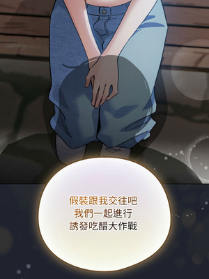 配角的生存任務 28-29話_28_14_hnpr