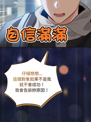 配角的生存任務 28-29話_28_15_fwue