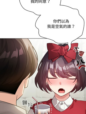 配角的生存任務 28-29話_29_03_riaj