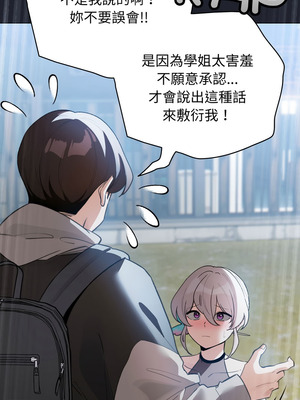 配角的生存任務 28-29話_29_05_gjfq