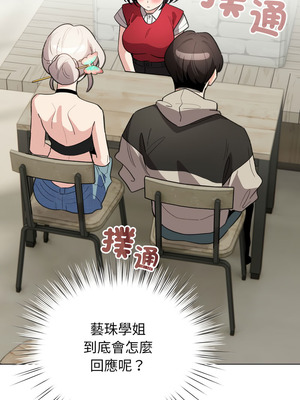 配角的生存任務 28-29話_29_06_noro