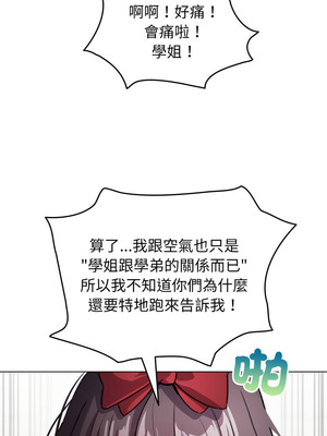 配角的生存任務 28-29話_29_07_dwnm