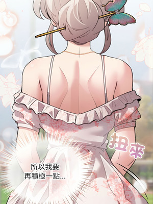 配角的生存任務 28-29話_29_15_dhnn