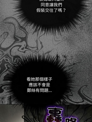 配角的生存任務 28-29話_29_16_sspc