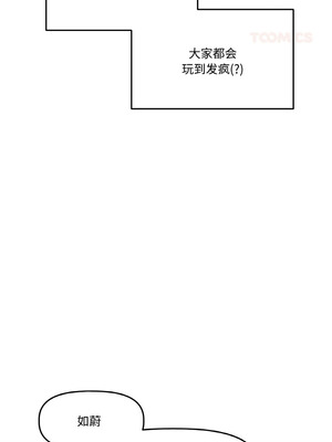 附属品少女的叛逆期 13-14話_14_03_golv