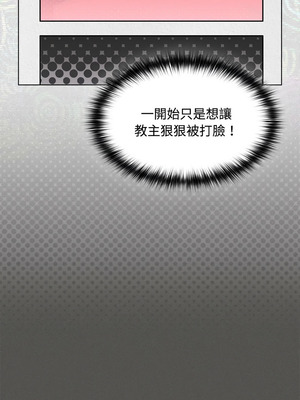 中了傳教士的美人計 8-9話_08_13_dmmb