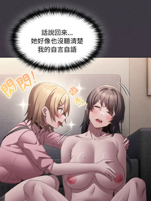 中了傳教士的美人計 8-9話_09_04_bbih