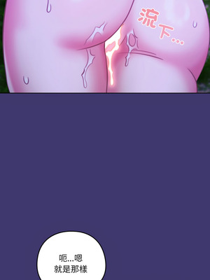 養成廢角變新娘 8話[完結]_08_02_ldty