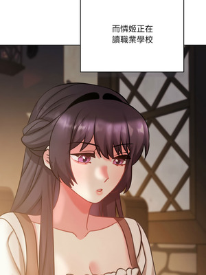 養成廢角變新娘 8話[完結]_08_09_axhh