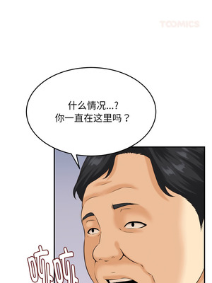 與人妻有個祕密 5-6話_05_03_kura