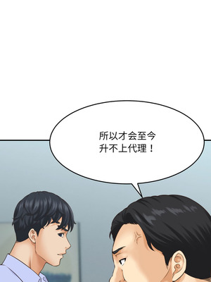 與人妻有個祕密 5-6話_05_04_grcu