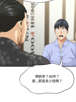 與人妻有個祕密 5-6話_05_10_rakq