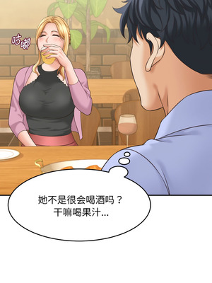 與人妻有個祕密 5-6話_05_12_lxkd